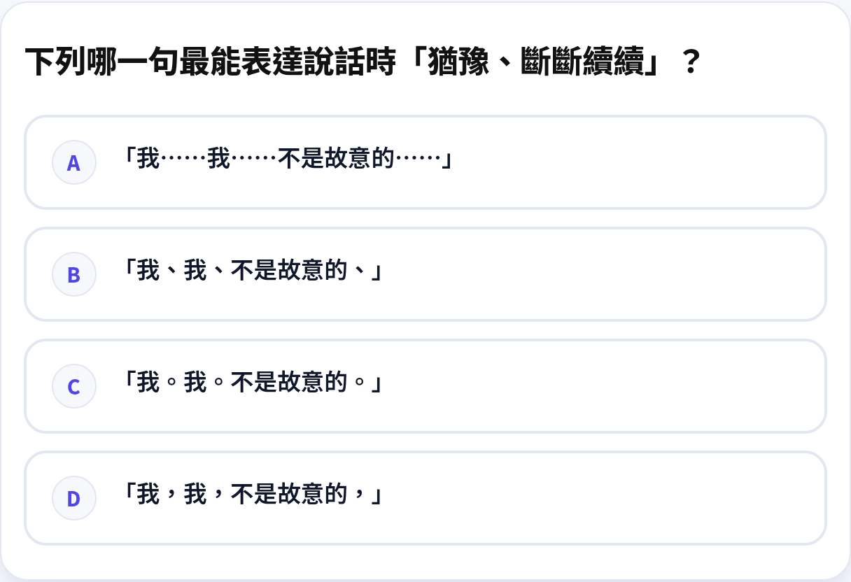 單選試題示例