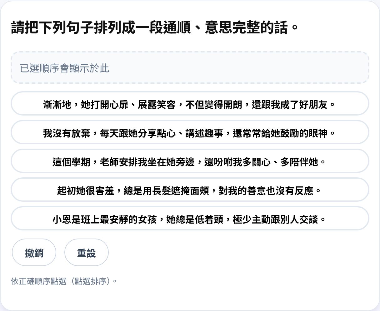 排句成段試題示例