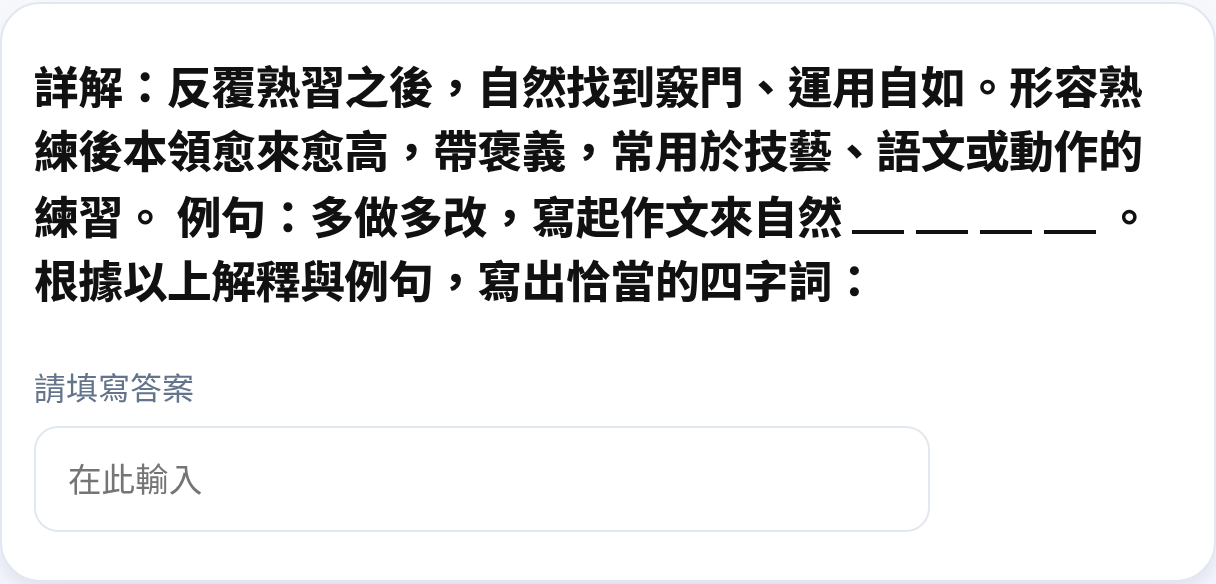 不供詞填充試題示例